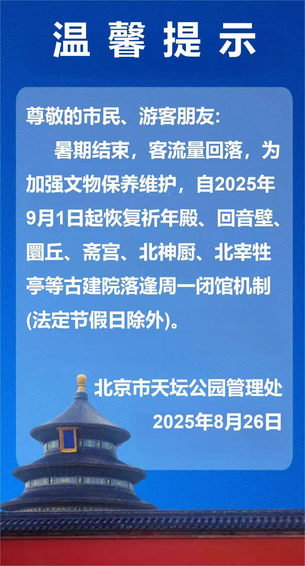 微信图片_20250901114819.jpg