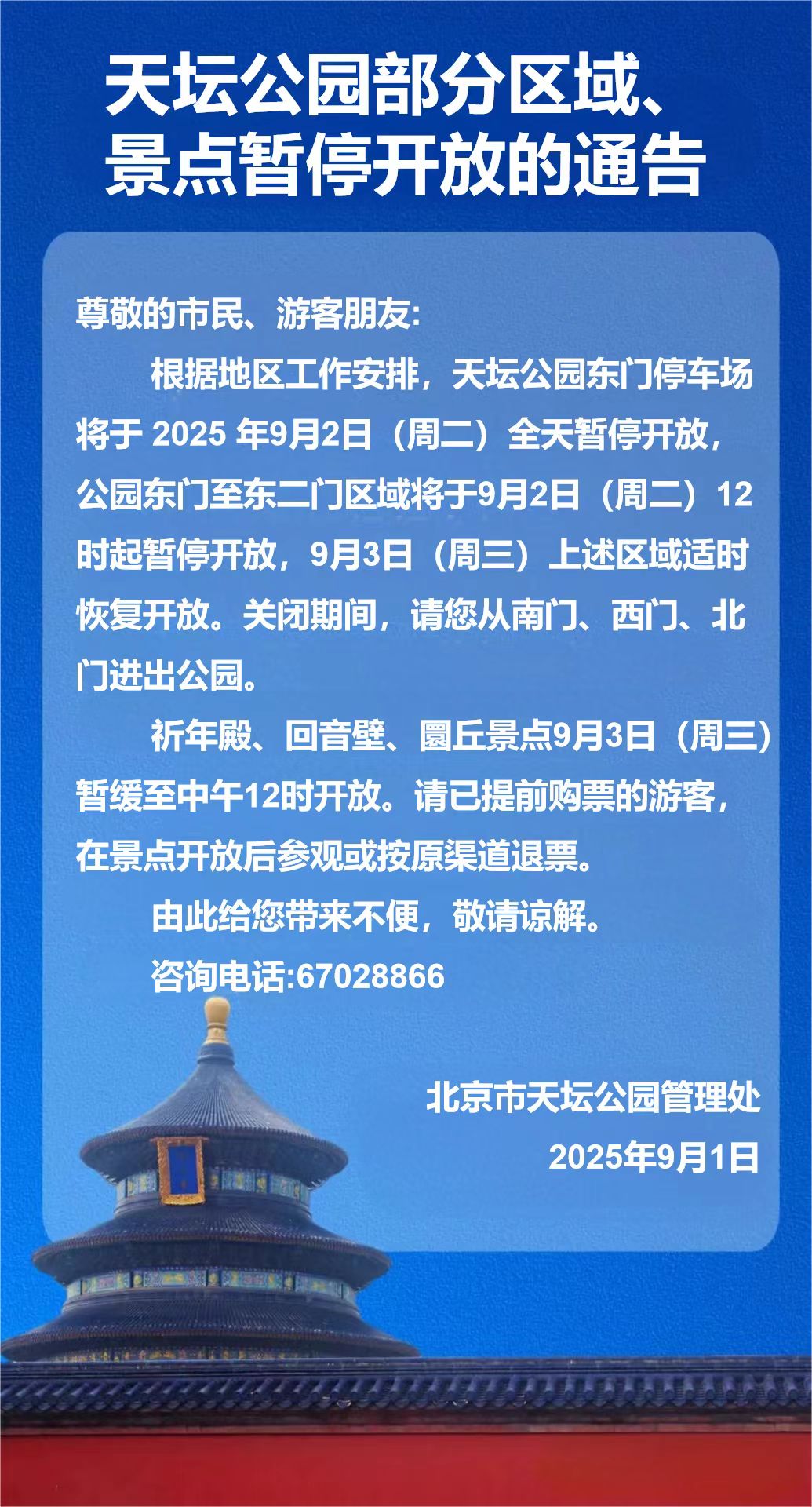 微信图片_20250901114739.jpg